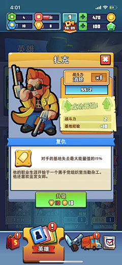 大笨蛋123采集到扁平风