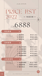 轻医美ins风美业皮肤管理开门红朋友圈活动宣传价目表海报PSD素材-淘宝网