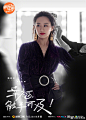 #幸福触手可及开播# 发布一组全新海报！黑白质感，人物以彩色凸显，吸睛又养眼~今日20:00，@Johnny黄景瑜 @Dear-迪丽热巴 @张馨予 @易大千 @胡兵 @演员张逗逗 @王一鸣Strive @演员蔡宇航 他们来啦~~