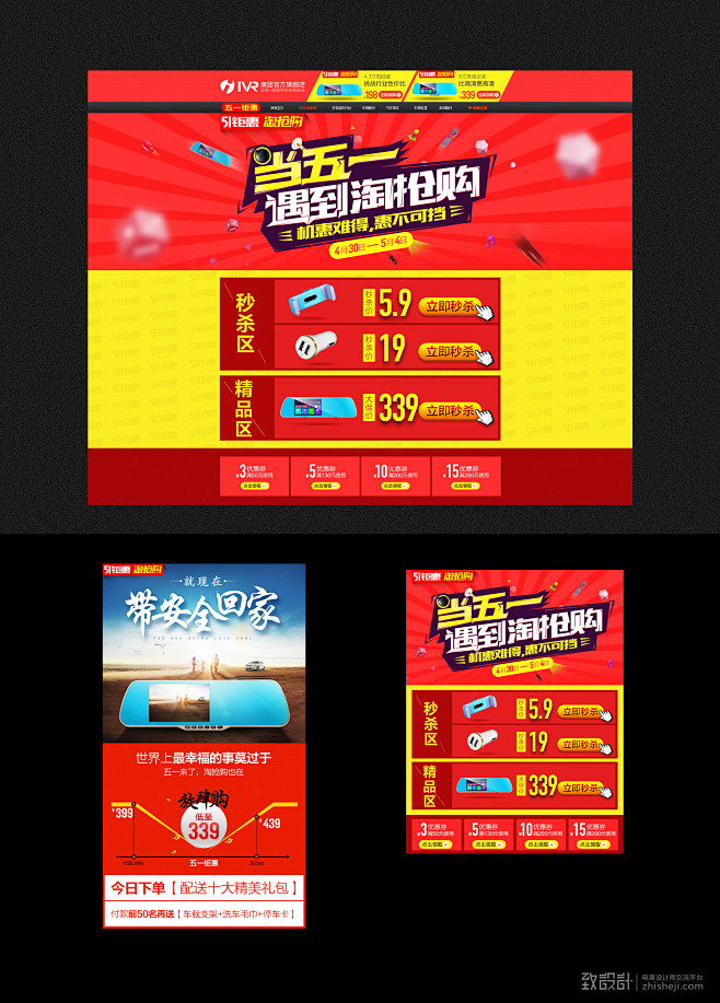 5-1 ivr促销页