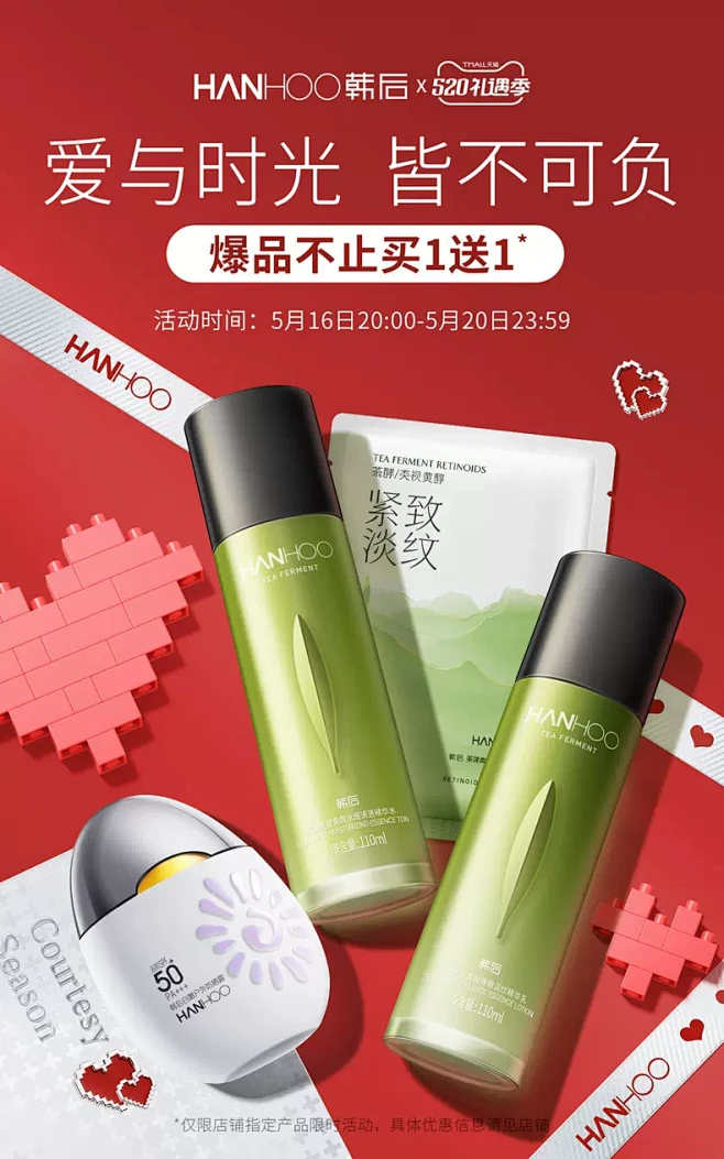 hanhoo韩后旗舰店-花瓣网