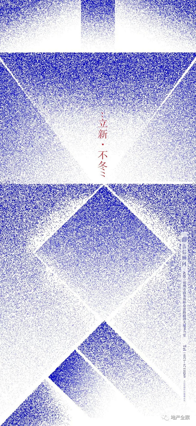 2019创意机构立冬海报盘点