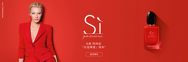 Armani阿玛尼美妆中国官网 - Si...