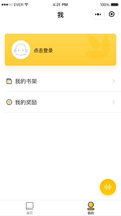 一根有梦想的穗子采集到H5小程序
