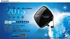 立体声蓝牙耳机淘宝促销海报PSD素材|促销活动宣传　网店装修素材|蓝牙耳机|淘宝促销海报|淘宝海报|淘宝海报模板|淘宝装修|淘宝钻展|网店装修|带着蓝牙耳机的男人|蓝牙耳机摆拍|高端蓝牙耳机|三星蓝牙耳机