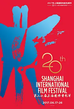 第22届上海国际电影节发布由黄海创作的“创生万象，幕后为王”主题海报，其主视觉灵感来源于上海美术电影制片厂出品的影片《大闹天宫》。与往届海报相比，画风终于变了 ​​​​