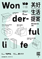 海报文字排版设计   @辛未设计   【微信公众号：xinwei-1991】整理分享 (2084).png