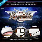 龙虎会战风靡全城背景 龙虎斗龙虎榜龙虎争霸 巅峰对决巅峰之战大气 强势来袭王者归来比赛 网游手游网络游戏比赛 谁与争锋荣耀之战海报 真心英雄保卫战攻坚战 决战纵横四海热血沸腾 决战开战对战争霸赛 为梦想而战巅峰之战 谁与争锋王者荣耀 奔跑吧兄弟战吧兄弟 竞技联赛VS网吧广告 手游比赛网游比赛海报 城市下线比赛游戏海报