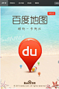 百度地图APP启动页UI设计 - Tuyiyi - 优秀APP设计与分享联盟