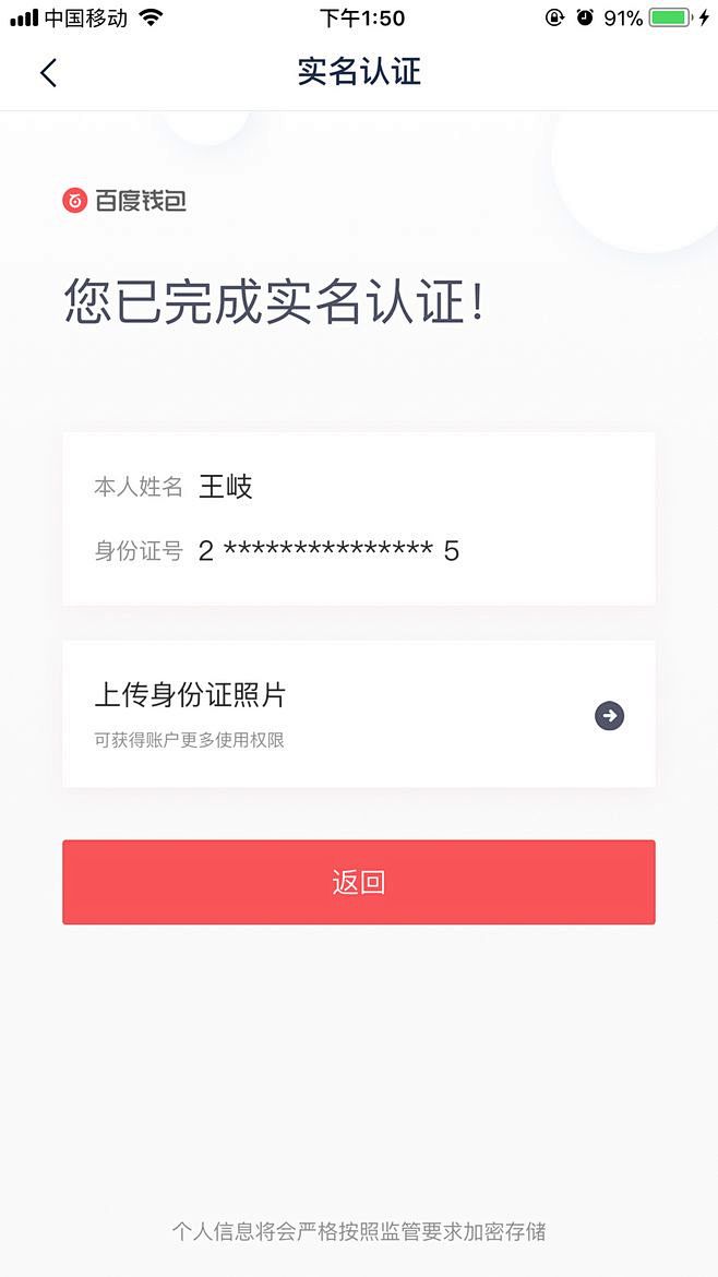 APP表单填写页-编辑资料页-表单列表流...