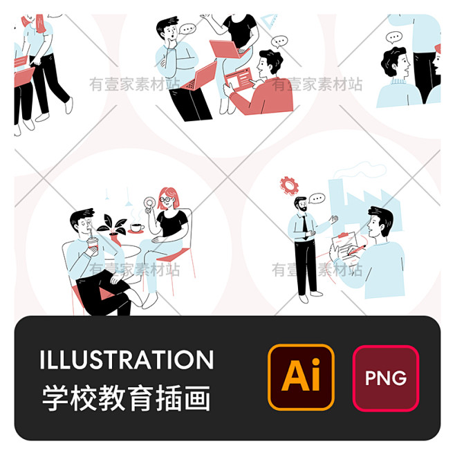 创意趣味学校教育开学毕业学习交流学生人物...