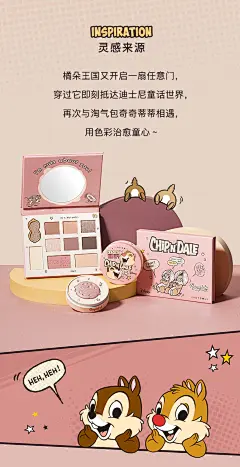 Judydoll橘朵迪士尼奇奇蒂蒂高光闪粉脸部提亮立体修容官方旗舰店-tmall.com天猫