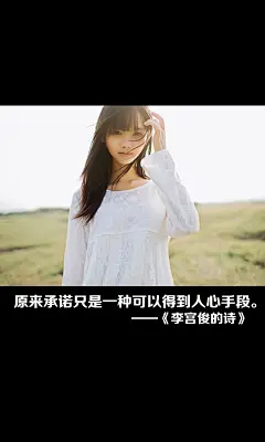 李宫俊的诗图片、李宫俊文字图片、李宫俊图片、文字控、文字控图片、李宫俊、文字图片、文字美图、唯美图片、小清新美图、小清新插画、文字图、文字控、文字图片、文字排版、文字设计、文字壁纸、唯美文字、那些感动文字、文字壁纸、唯美文字、文字海报、手写文字、美文美图、美文、句子、搞笑、女性唯美图片、唯美意境图片、唯美图片大全、唯美动漫图片、唯美的句子、非主流图片唯美、唯美古风图片、文字图、手写、语录、情感、英文、文字句子、手绘、素描、水彩、彩铅、油画、版画、绘画教程文字控图片、文字控头像、文字控壁纸、唯美文字控图片大