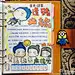 #what is in my notebook##给你看我的手帐吧# 集齐九张召唤神龙！小黄人大眼萌@小果子_kotokixxx @文具控图片分享社区@手帐活页本 @mt胶带@记事本控@Today100-group@手帐说 @BENZSTORE本子事多 @我们是文具疯子 @杭州手帐同好 2杭州·上塘 2杭州·上塘