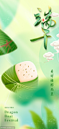 地产美业端午节海报 - 源文件