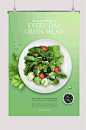 小清新健康饮食蔬菜海报