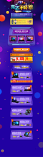 酷比魔方双11主页，数码双11主页，数码首页，平板主页