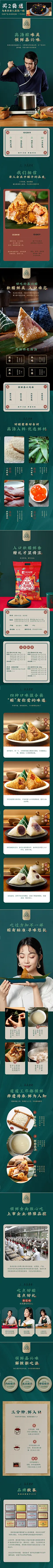 真真老老嘉兴粽子肉粽端午糯米蛋黄肉粽蜜枣豆沙甜粽早餐速食团购-tmall.com天猫