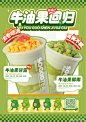 色彩缤纷！15张苏阁鲜果茶的饮品海报 - 优优教程网 - 自学就上优优网 - UiiiUiii