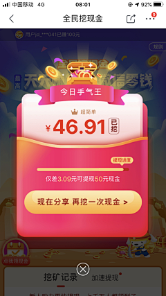 S●ng采集到弹窗