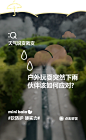 minibala软防护集群推广-2