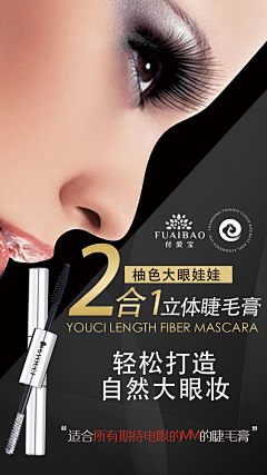 TimPan1采集到眼线笔 画笔 睫毛膏