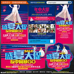 影楼宣传单 影楼 影楼dm 影楼单页 影楼传单 夏天影楼dm 影楼网站 影楼海报 影楼广告 影楼年中 影楼盛夏 影楼展架 影楼活动 影楼黄金档 婚纱影楼 摄影宣传单 夏日宣传单 年中宣传单 夏季宣传单 婚纱影楼dm 影楼宣传单画 婚纱宣传单 婚庆宣传单 拍照宣传单 dm宣传单 影楼设计 影楼宣传单图 影楼夏季宣传单 设计 广告设计 广告设计 300DPI PSD