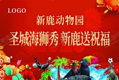 动物园 【酷图网】动物园海报,保护动物,动物协会,爱护动物,动物世界,动物,保护野生动物,动物园展板,动物园广告,野生动物,动物日,保护生物,自然保护区,关爱野生动物,动物公益,保护动物宣传,野生动物展板,狮子,长颈鹿,野生动物日,世界动物日,珍惜动物,动物展,动物画册