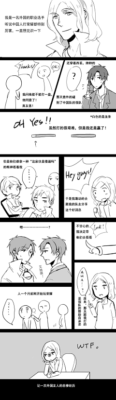 陌苑采集到全职同人