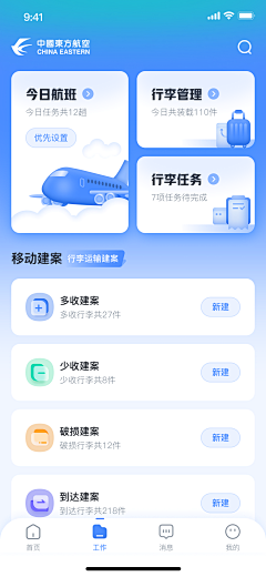 cheepc采集到app/小程序 首页