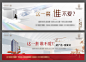 公寓轻奢户外主形象-源文件