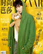 Cover of Harper's Bazaar April issue featuring Yangyang #photobychenman