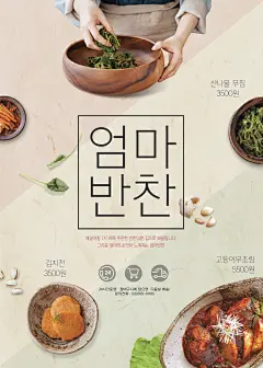 中式复古砂锅牛河螃蟹粥点心泡菜排骨简约海报