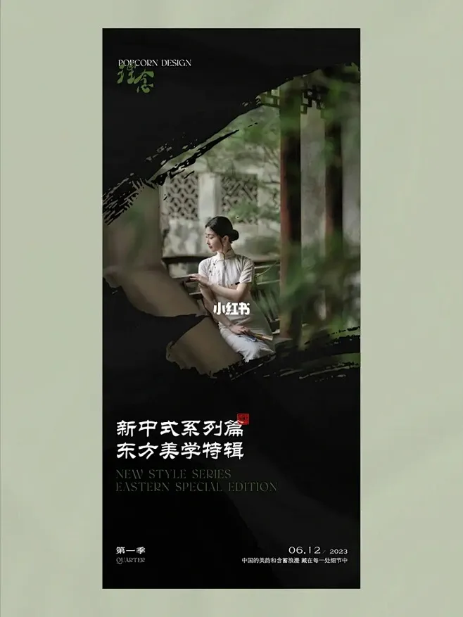 海报设计 | 新中式/东方美学 意境 图文排版-花瓣网