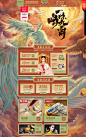 【电商素材】【活动专题】【首页】【配色参考】模板 | 双十一页面 百年宝诚双十一页面