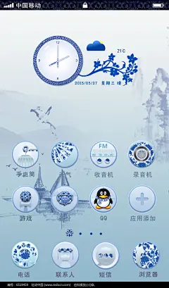 青花瓷手机界面图片