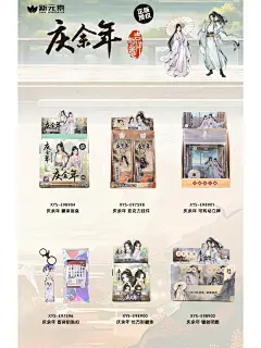 庆余年徽章盲盒 可旋转立牌 盲盒镭射吧唧等 - 小红书