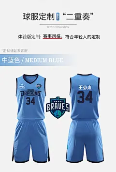 篮球衣服套装男球衣定制学生女训练美式订制队服比赛篮球服印字-tmall.com天猫