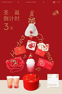 圣诞倒计时，莓莓周边全都有
