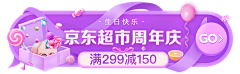 半角逗号8采集到钻展图 （banner）