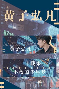 Sally少女潇゛采集到饭圈设计参考 ” | 手幅设计