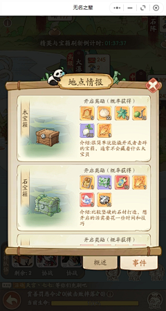 酷酷拉皮卡采集到【无名之辈】侠客岛