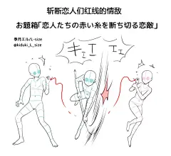 【绘画参考】画师 季月エル 的情侣相关人体姿势参考（动态速写素材） : 前2张单身的必看！