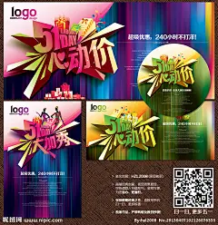 1.独家 高端创作，创意及字体均由本人精心构思，CMYK色值，精细分层2.超大尺寸：上面两张:50x23cm,35x35cm(圆)；下面两张:30x45cm,50x23cm；3.适用范围：活动海报 展板 吊旗 商场展板 VIP 宣传栏 X展架 优惠券 形象广告等等4.版面创意多样化，张张时尚惊艳，细节更加丰富多彩，你值得拥有！5.文件实际大小：414MB，4个独立PSD6.原创作品，转载必究！更多活动五一：http://hi.nipic.com/hzl2008/zhuanti_1117834.html直接