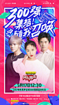 快乐男声官博的照片 - 微相册