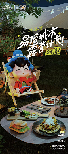 苏嫚采集到搞个活动吧