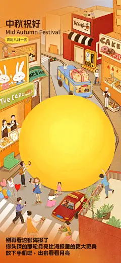 中秋节餐饮节日祝福铅笔画海报