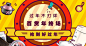 淘宝网 - 淘！我喜欢 - 淘宝 首焦 钻展 banner @1000