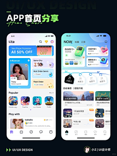 皮米君采集到首页APP-小程序