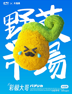 六角~采集到三维